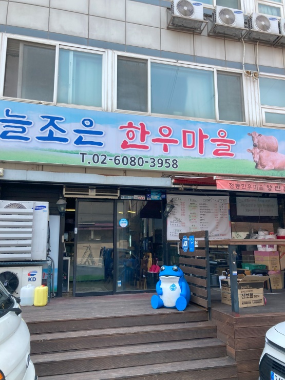 조은숯불구이 이미지