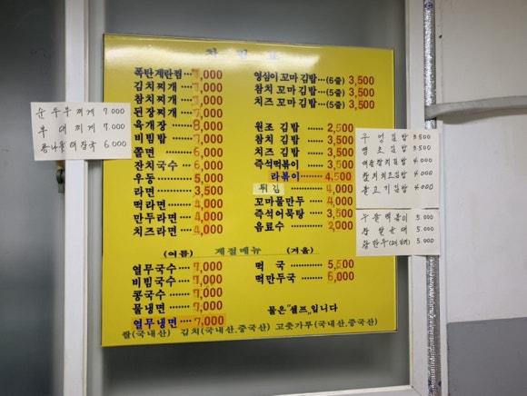 영심이네분식 이미지