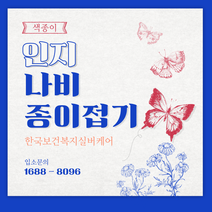 한국보건복지실버케어 이미지