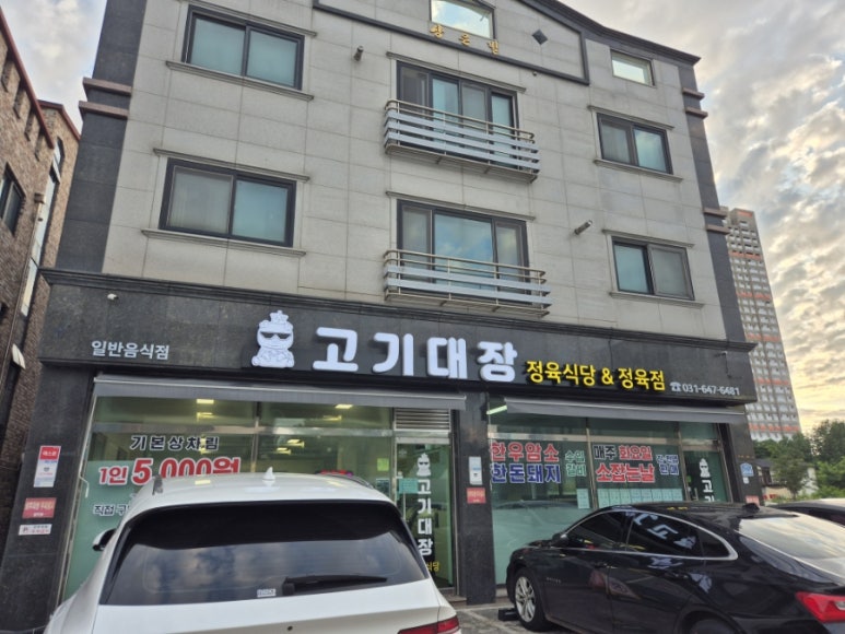정육대장 이미지