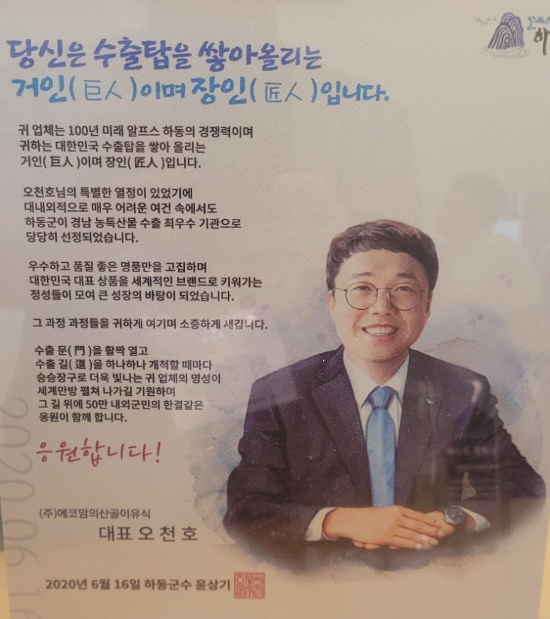 (주)에코맘의 산골이유식 이미지