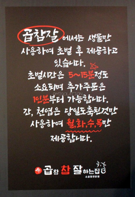 소곱창 참 잘하는 집 이미지