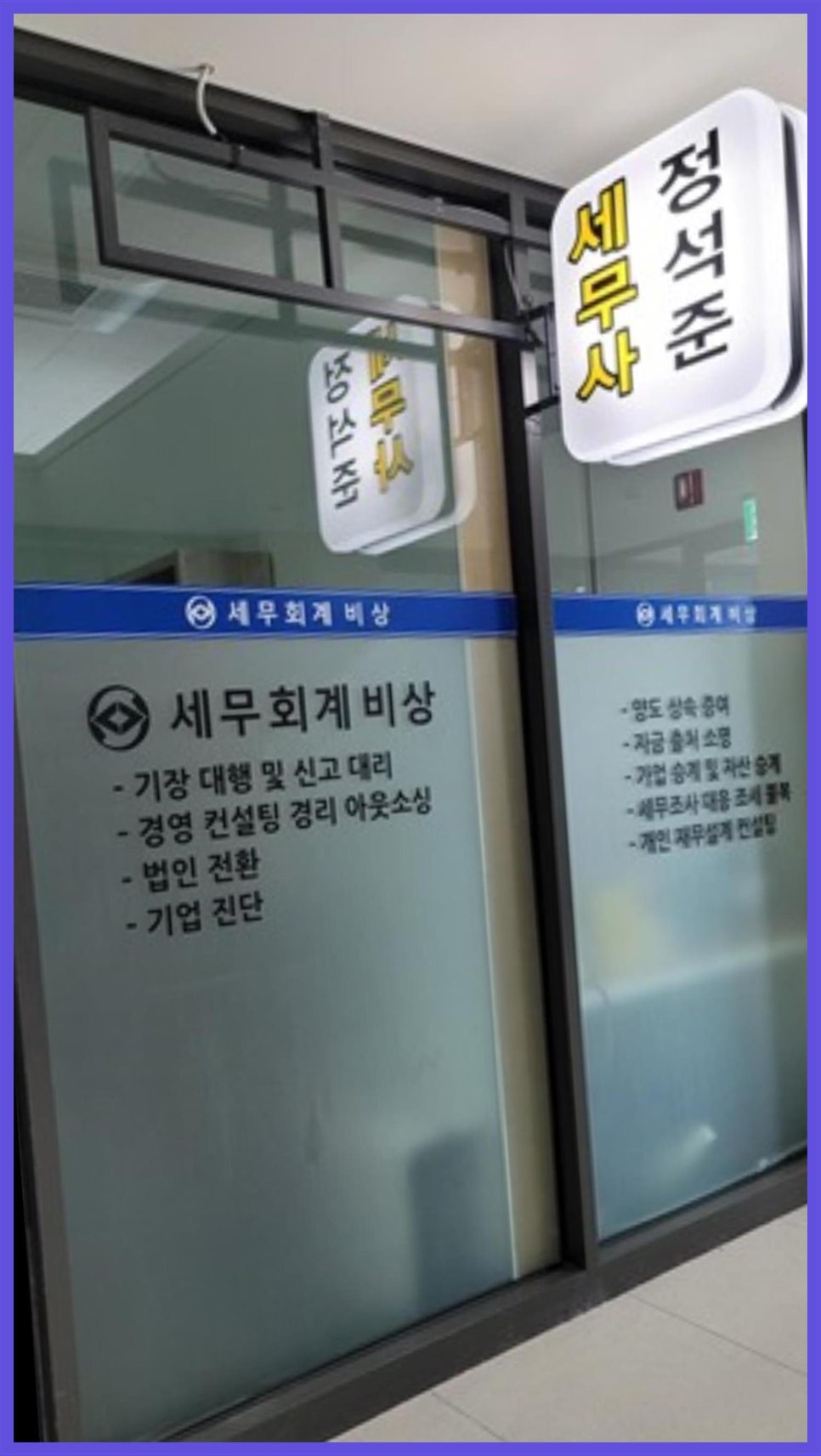 세무회계비상 이미지