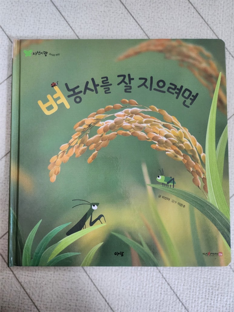 자연책사랑 이미지