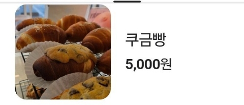 끼리베이크 이미지