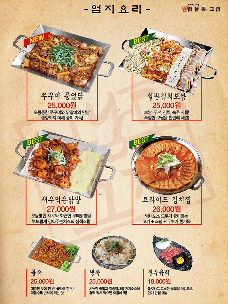 한남동 그집 이미지