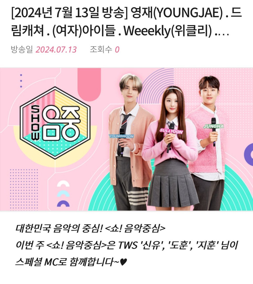 스페셜엠씨 이미지