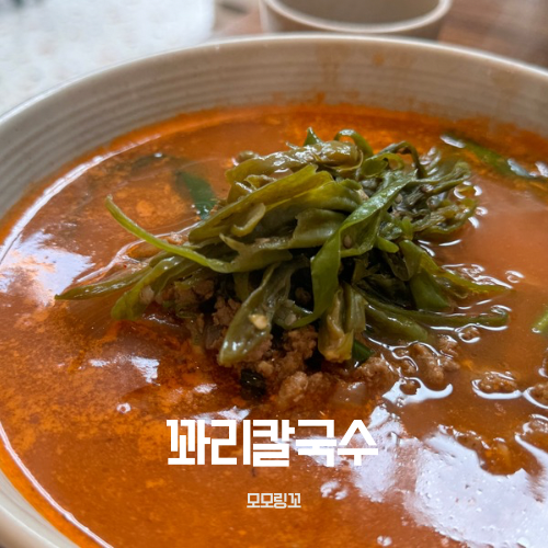 꽈리칼국수 이미지