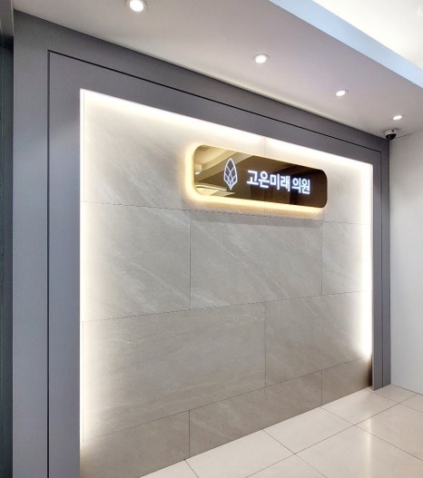 고은장식.조명 이미지