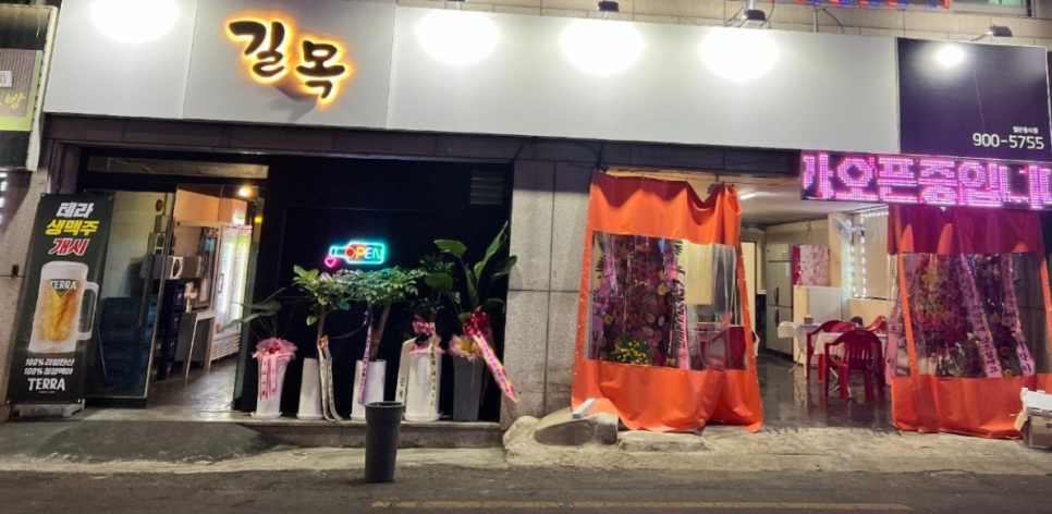 길목포차 이미지