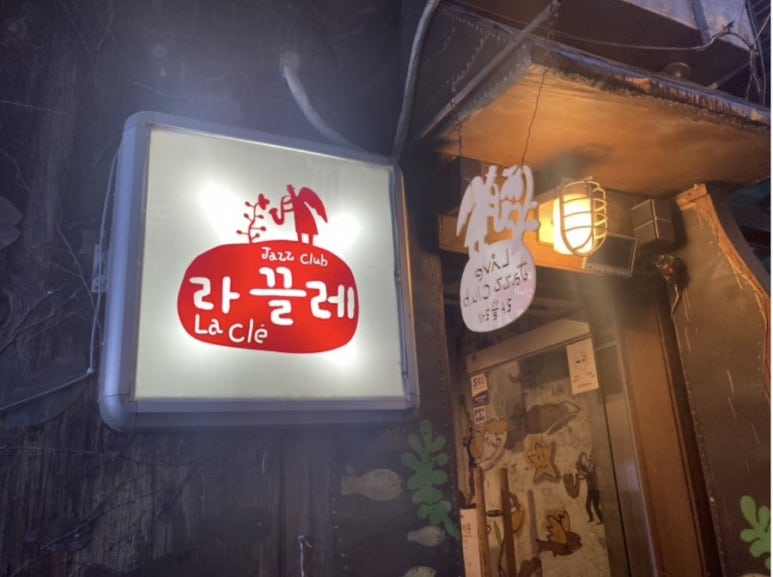 끌레(Cle) 이미지