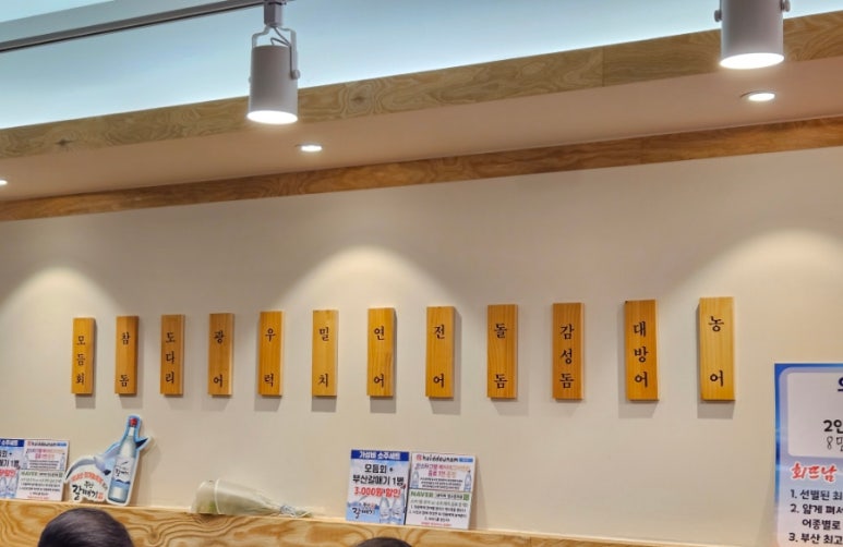 회뜨남 이미지