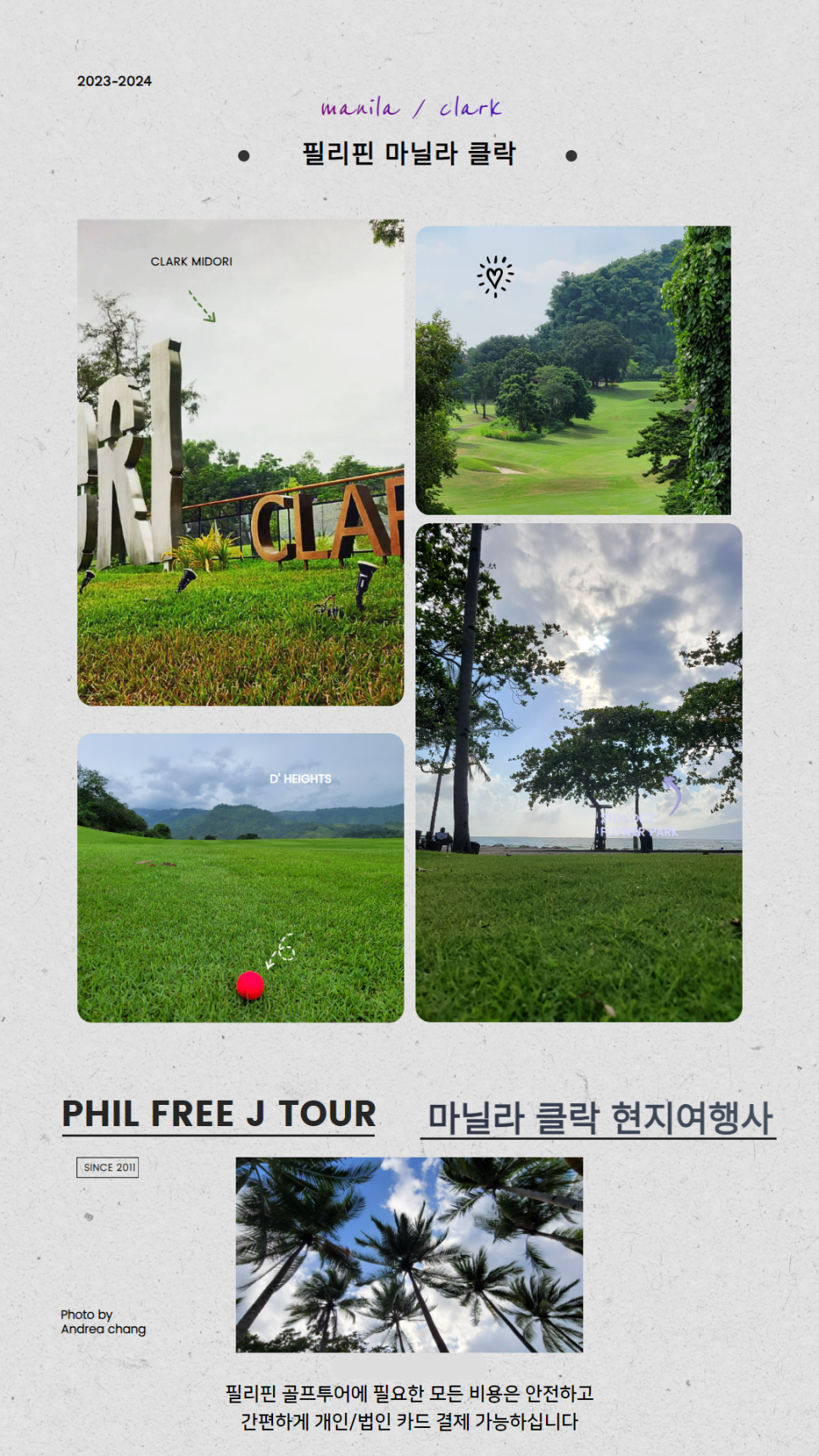 필프리제이투어 이미지
