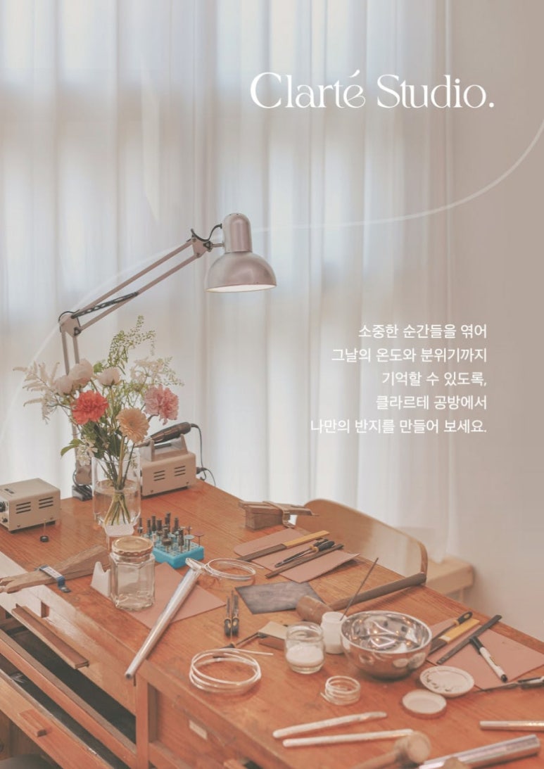 온도공방 이미지