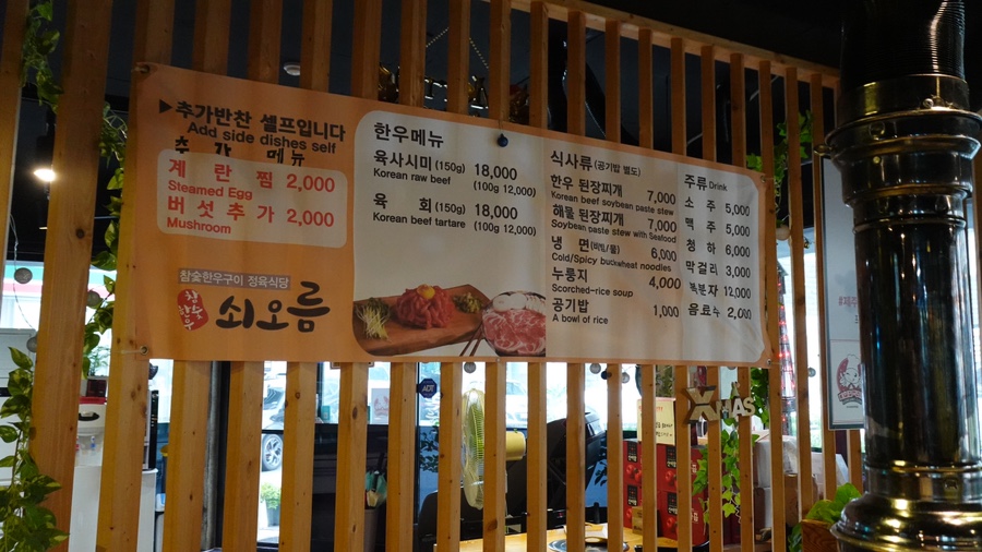 쇠오름정육 이미지