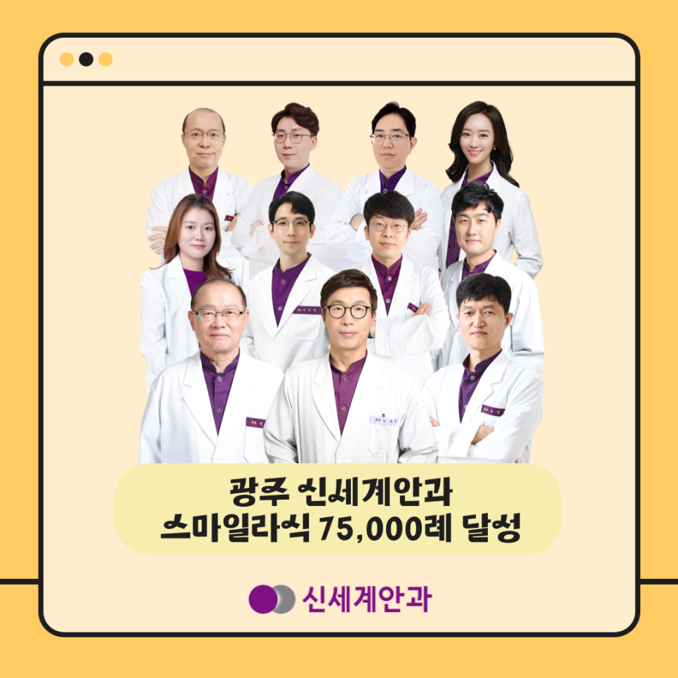목포안과의원 이미지