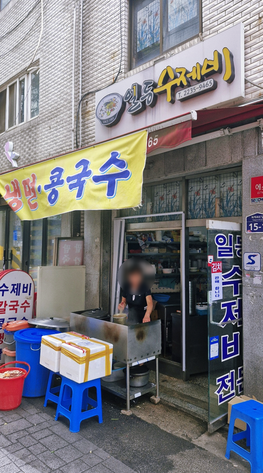 일등수제비 이미지
