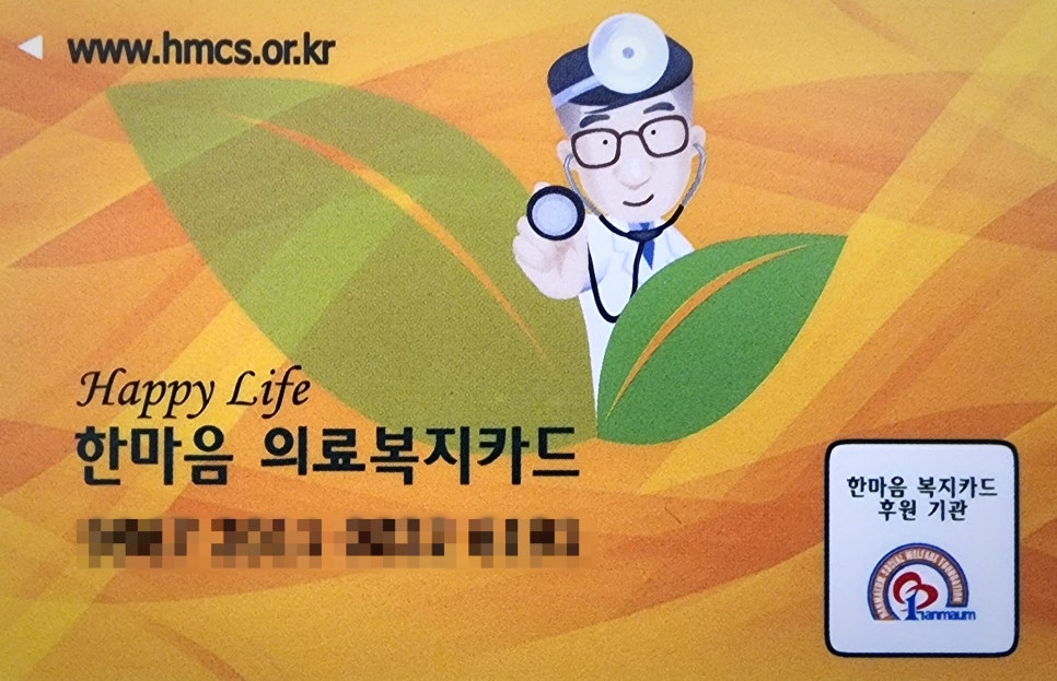 이월한의원 이미지