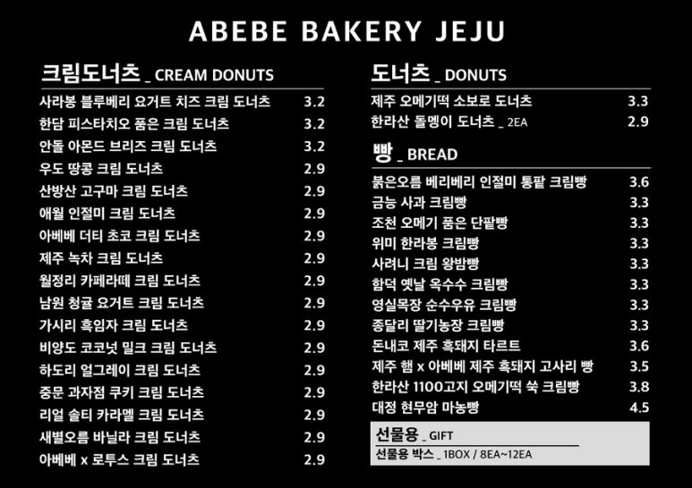 빵이요베이커리 이미지
