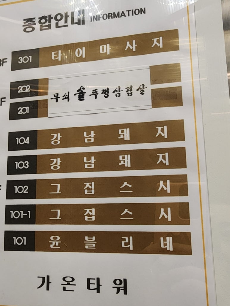 승승집(석산점) 이미지
