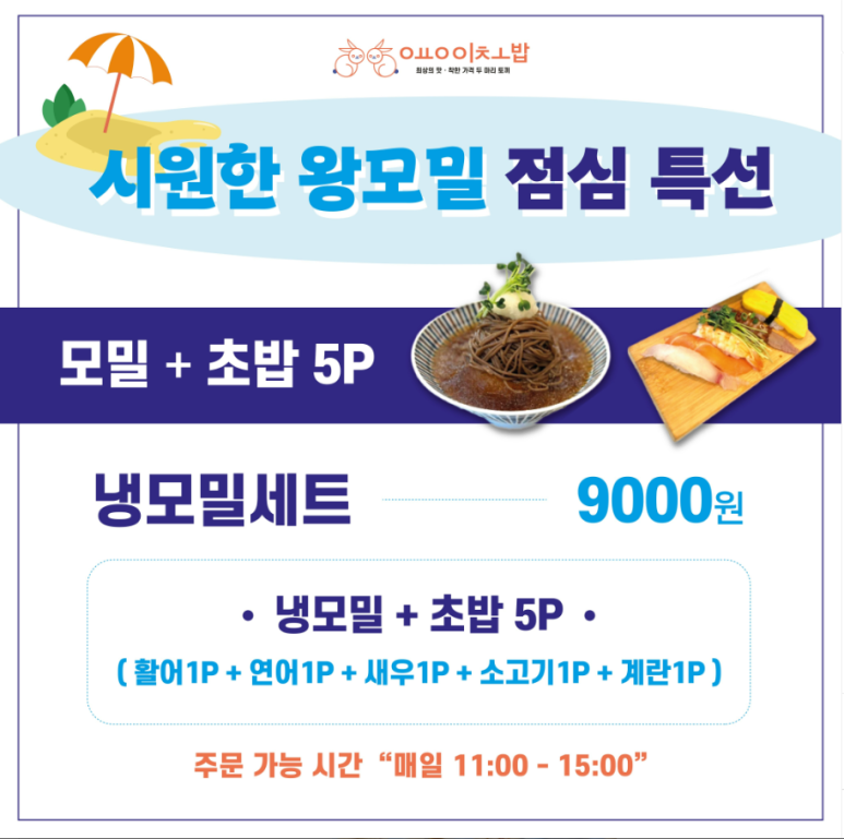 수.안초밥 이미지