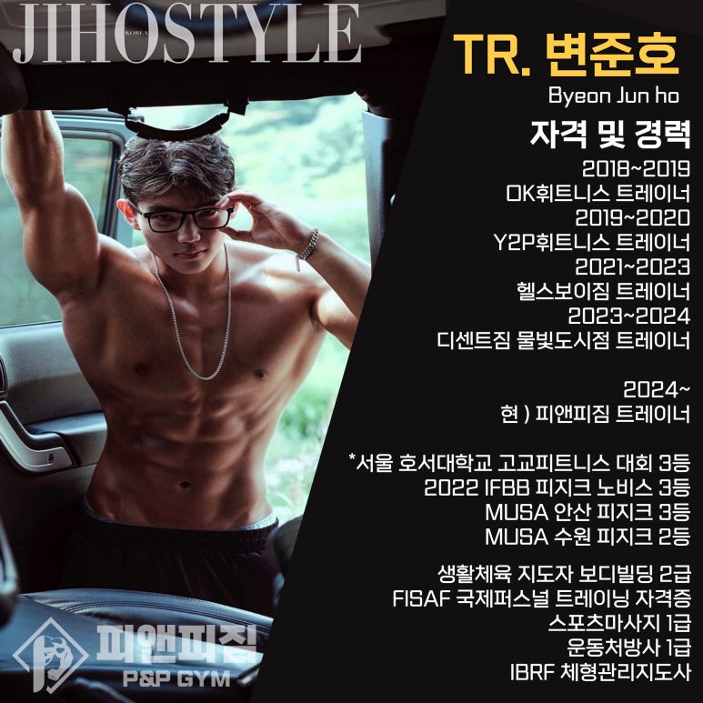 피앤피짐 이미지
