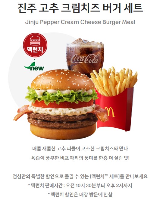한국맥도날드진주 이미지