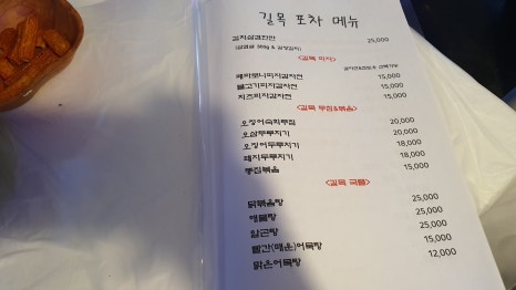 길목포차 이미지