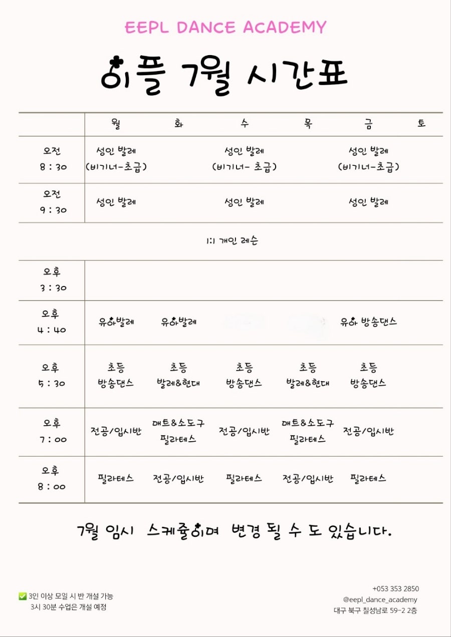 이플무용학원 이미지