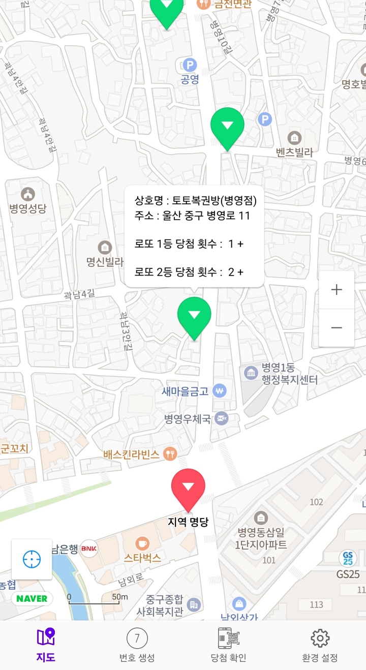 럭키병영점 이미지