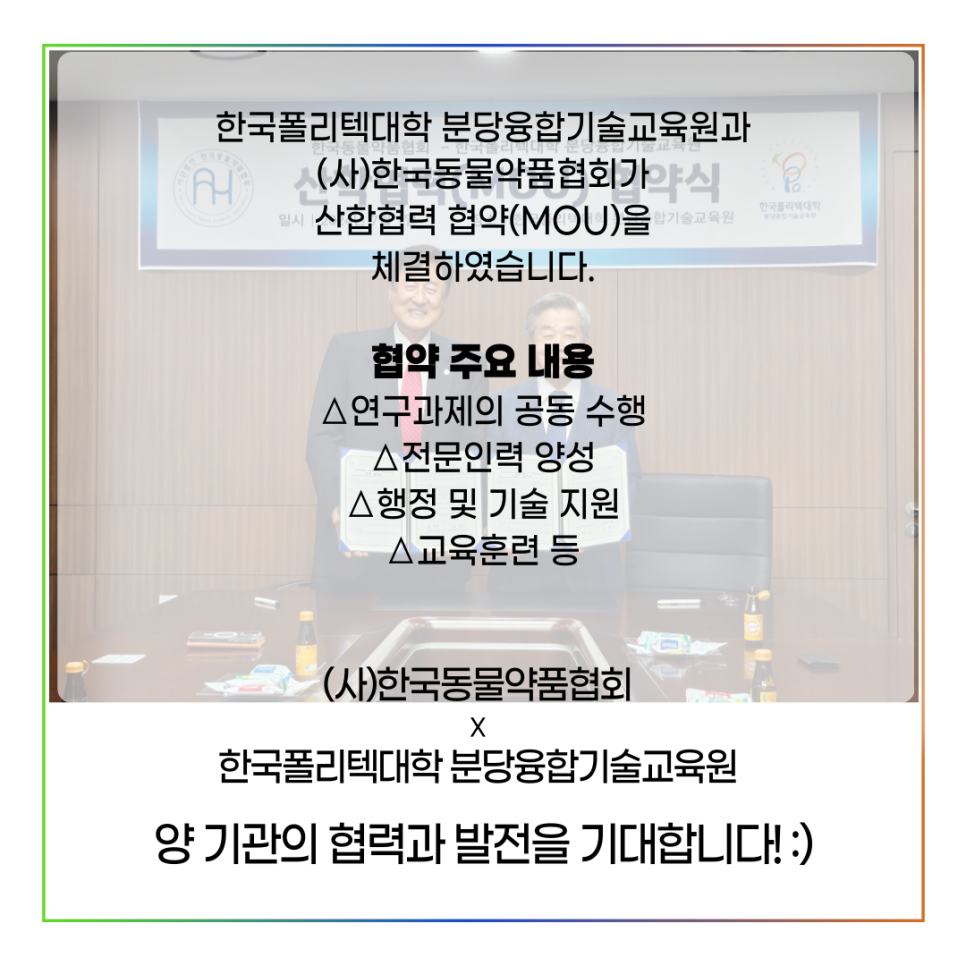 (사)한국융합기술교육원 이미지