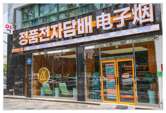 정품전자담배 이미지