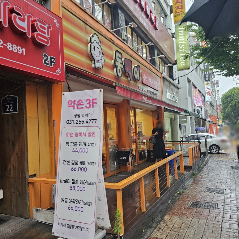 아주대학교어린이집 이미지