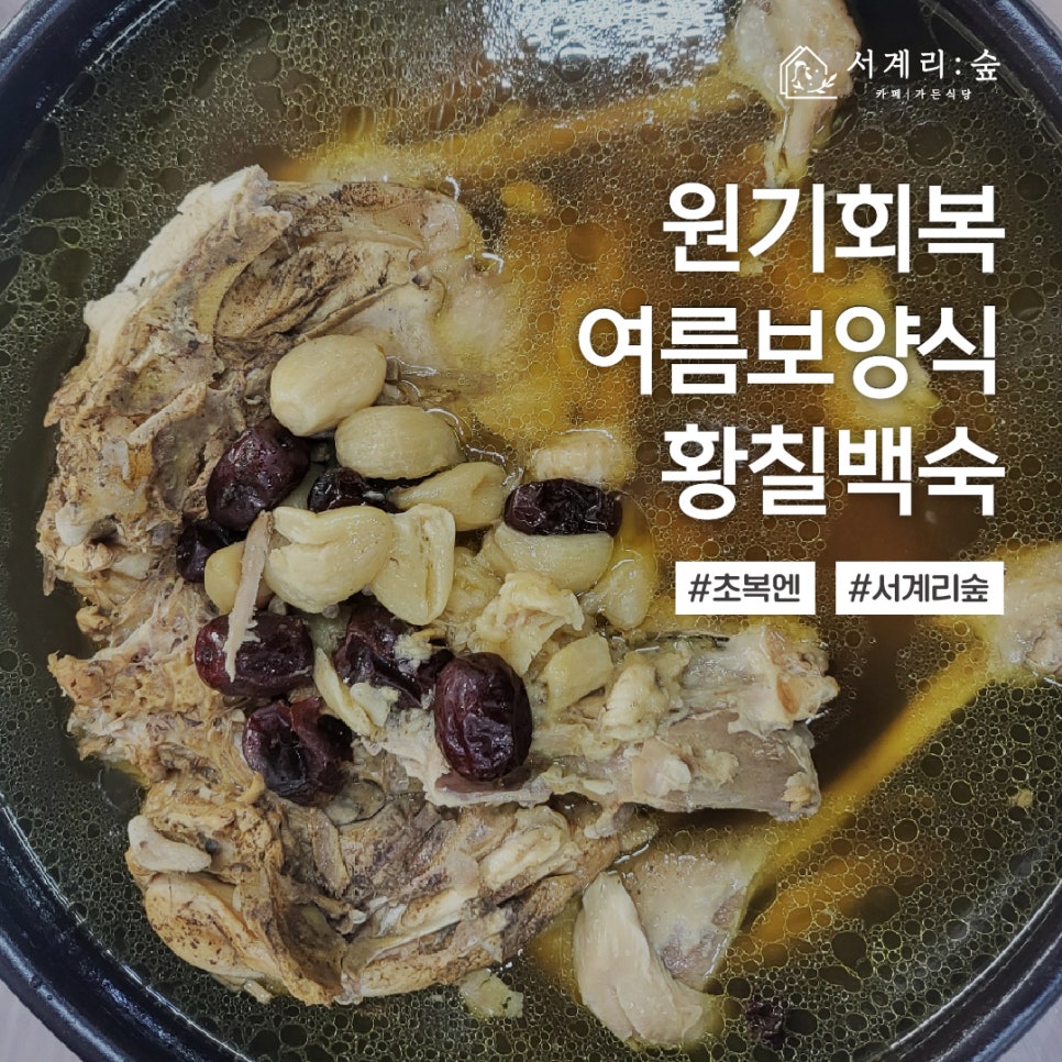 서계리가든 이미지