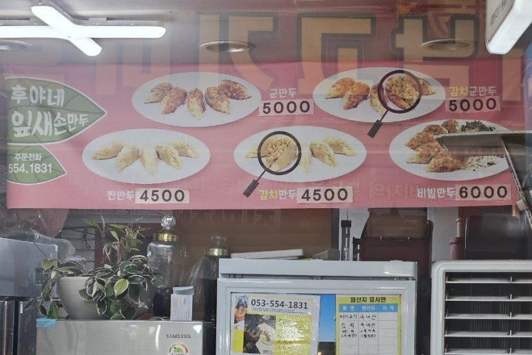 후야네손만두 이미지
