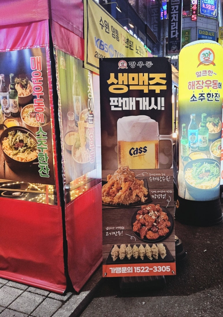 깡우동군포당동점 이미지