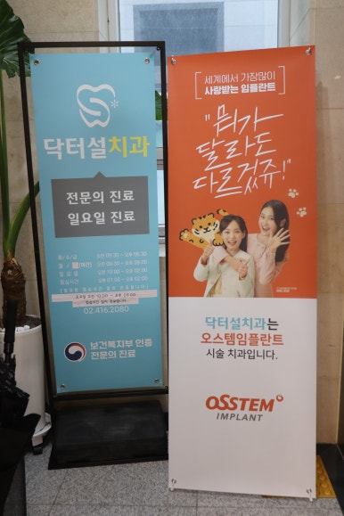 닥터전치과의원 이미지
