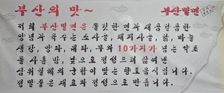 옥포밀면 이미지