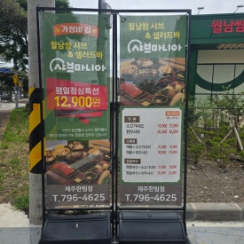 뚜레쥬르한림점 이미지