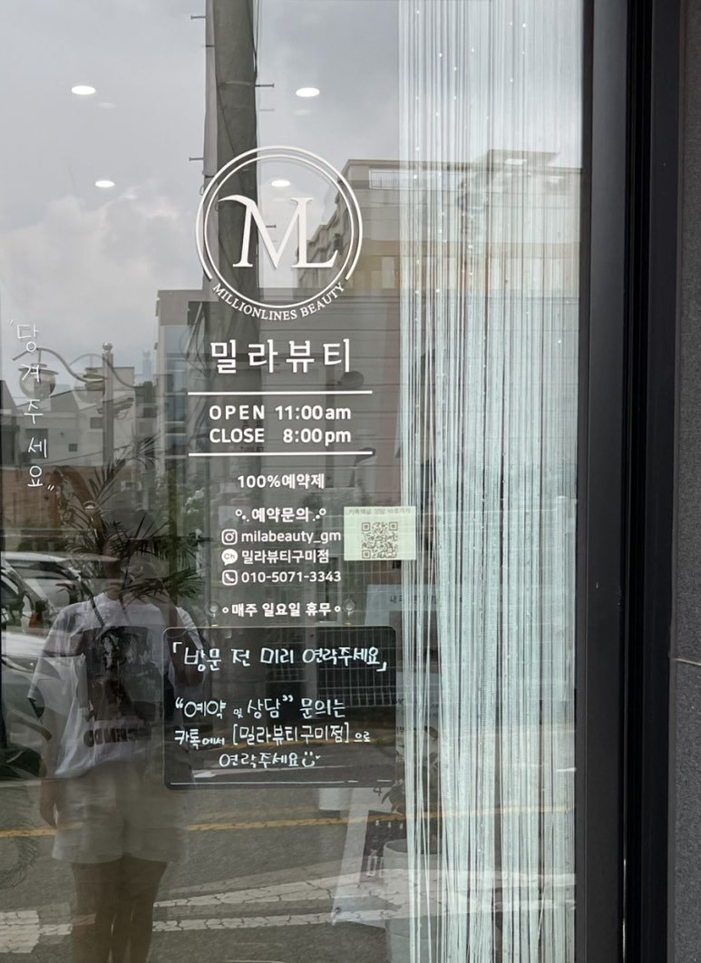 밀라뷰티 이미지