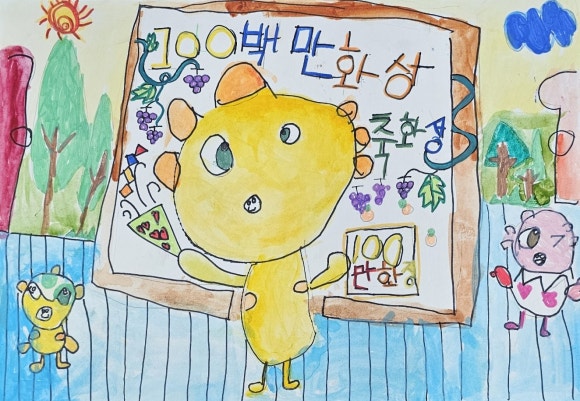 시립꿈솔어린이집 이미지