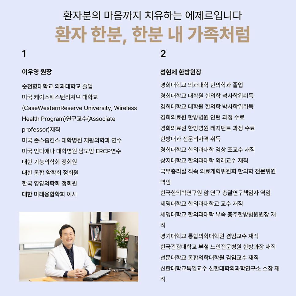 아주대학교요양병원 이미지