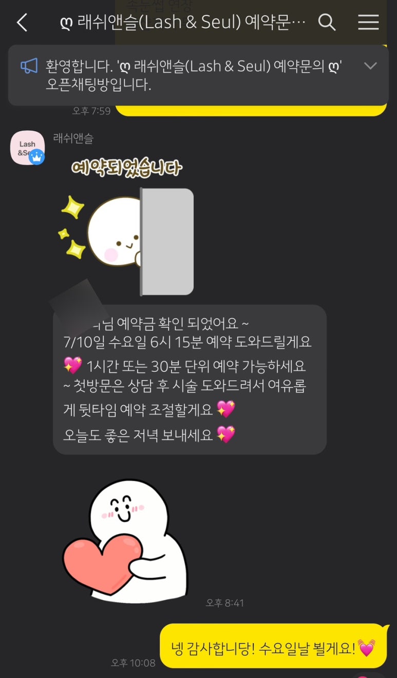 래쉬앤슬 이미지