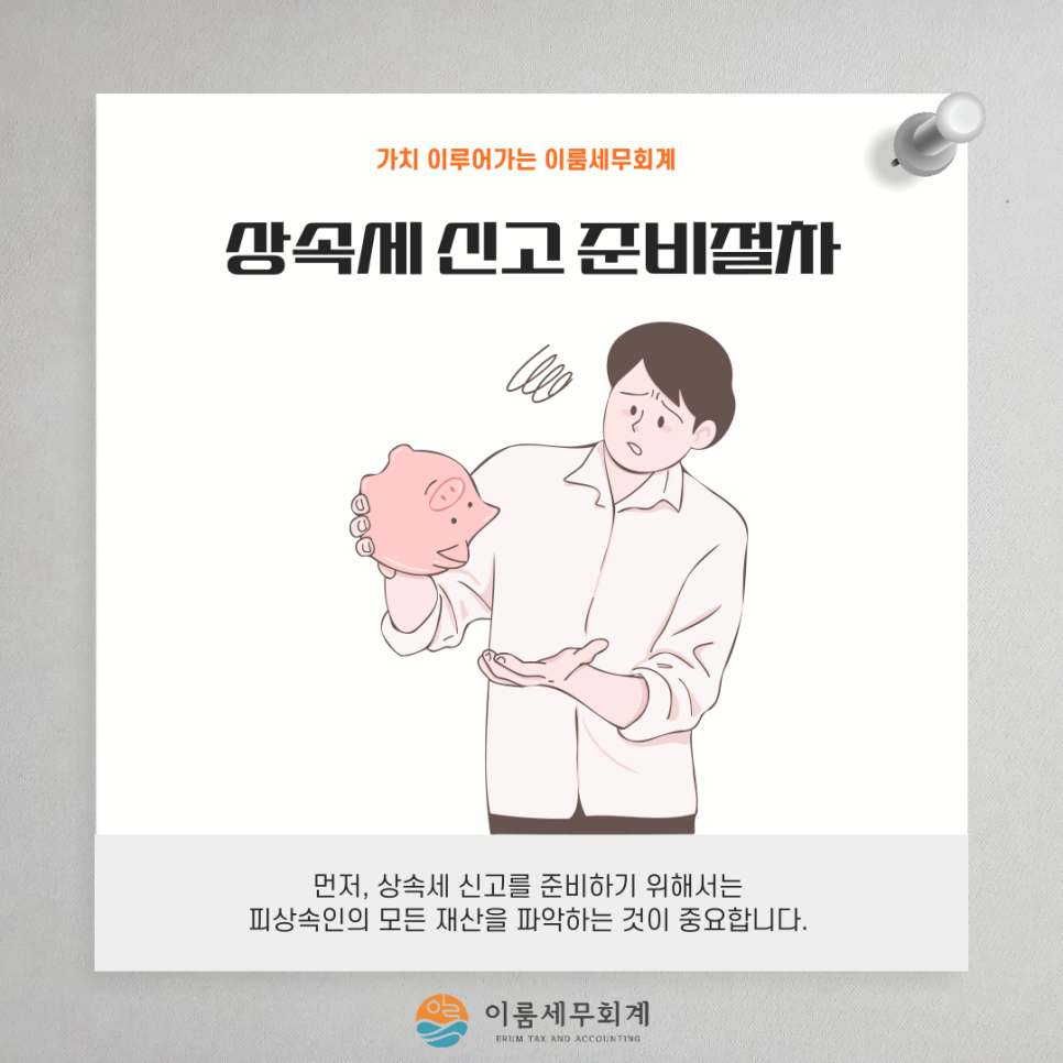 세무회계이룸 이미지