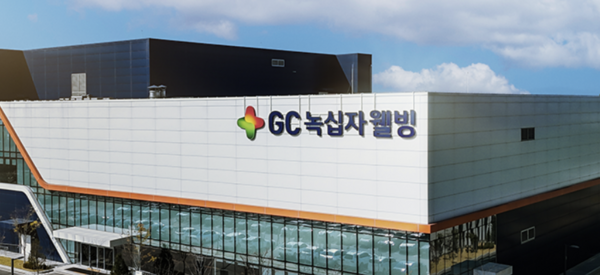 (주)녹십자웰빙 이미지