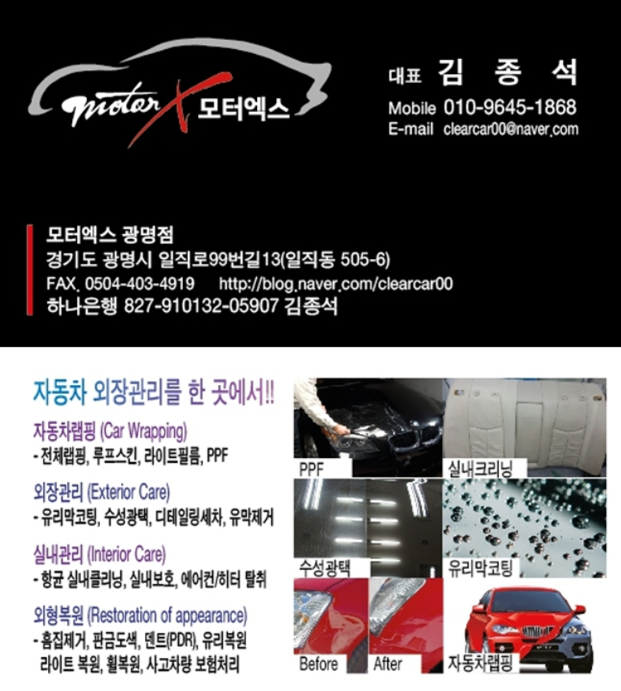 광명크리닝 이미지