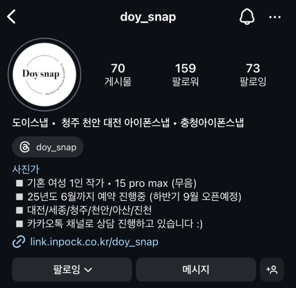 도이스냅 이미지