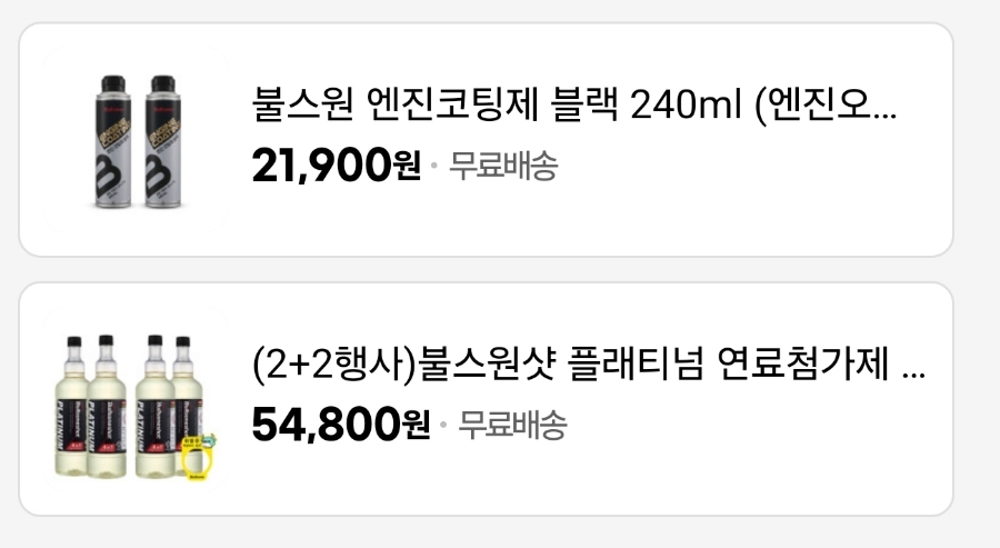 스피드메이트해피스테이션점 이미지