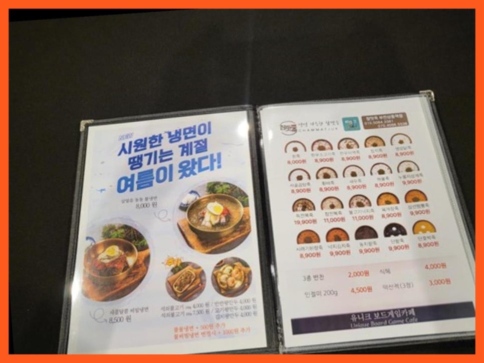 유니크보드게임카페 이미지