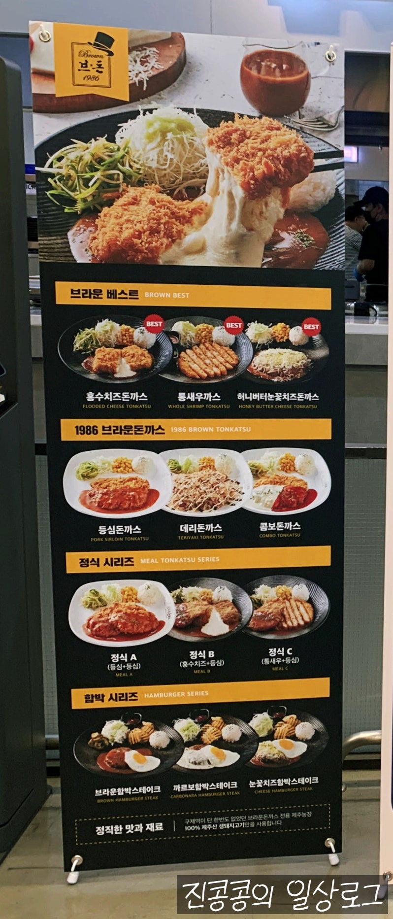 브라운돈까스이마트 이미지